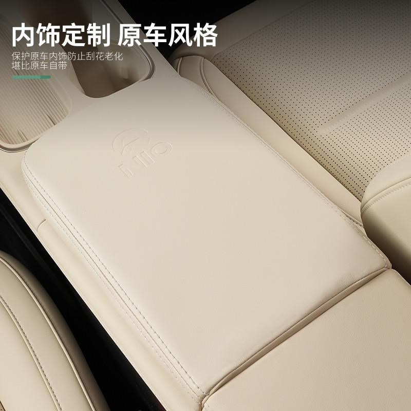 适用23-24款蔚来ES6扶手箱套EC6中央扶手箱垫车内装Y饰用品保护套