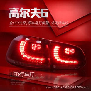 适用于大众高尔夫6尾m灯总成高六高6gti改装 R20熏黑LED流水转向灯