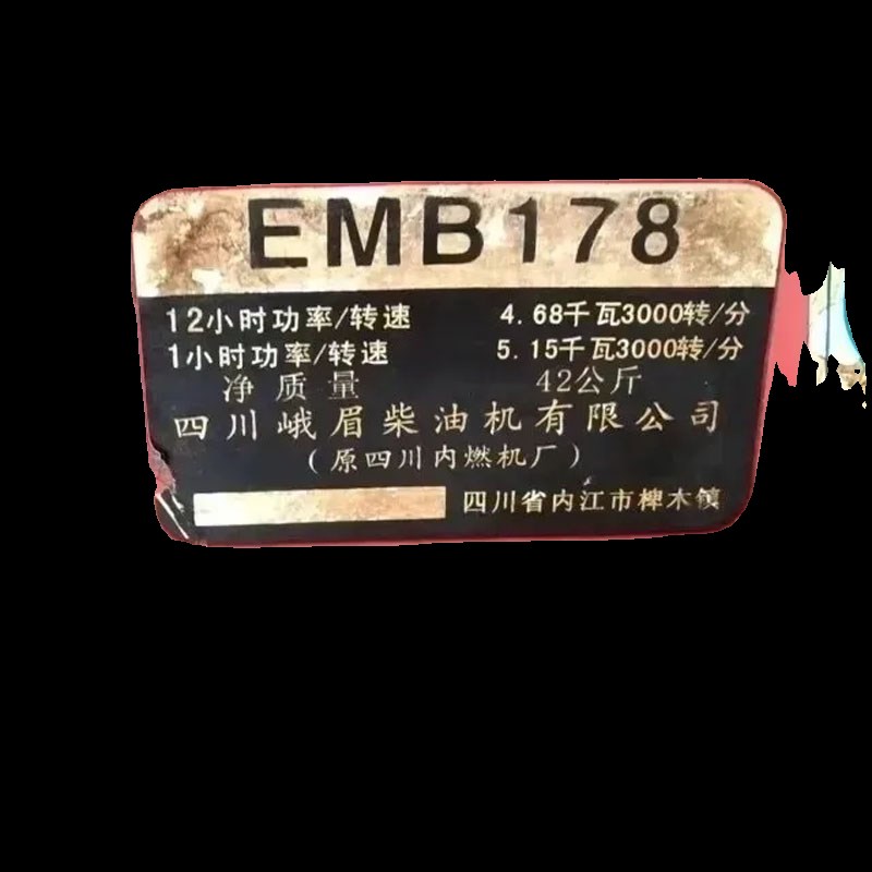 四川峨眉f水冷单缸柴油机EM178连杆