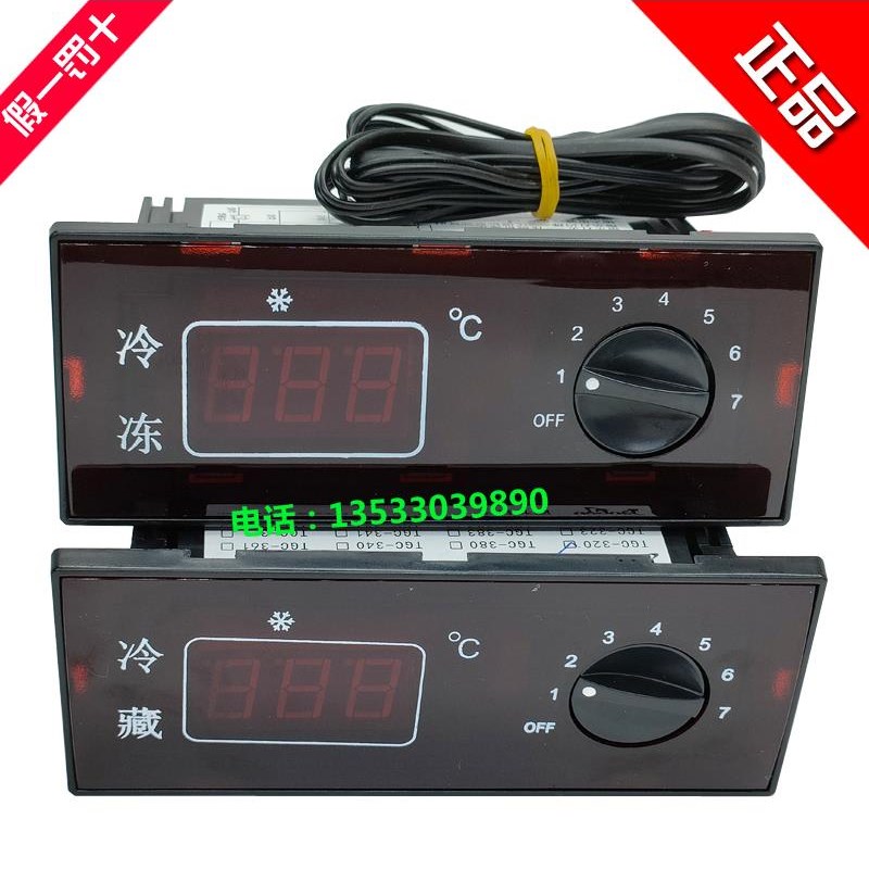 武汉同共科技温度控制器TGC-320 B控温器 数显冷藏柜控制器TGC-32