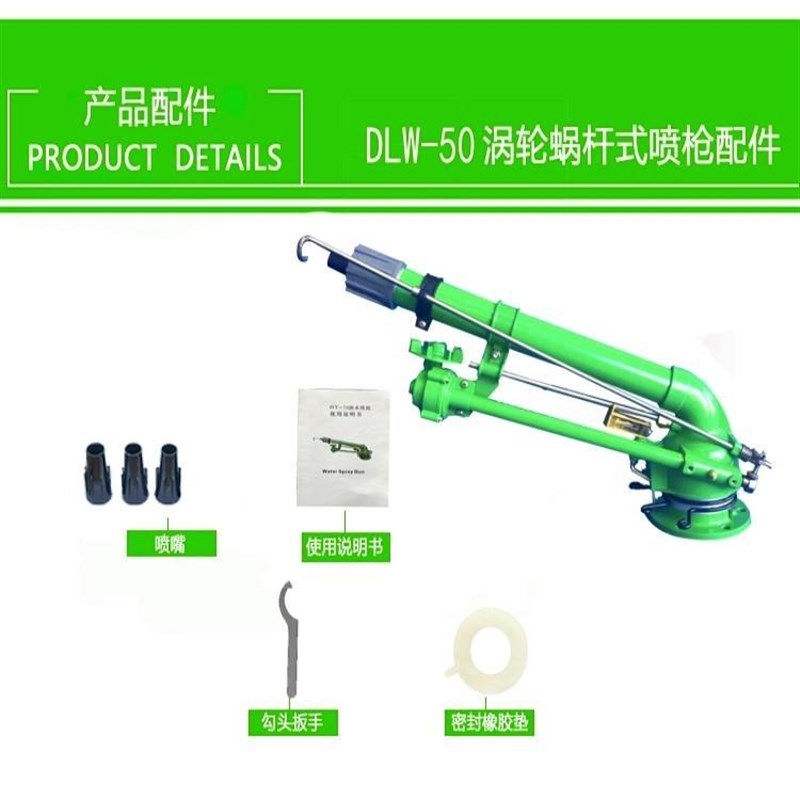 DLW40或50高压远程s自动雾化喷枪农田灌溉电动除尘喷头高压电动