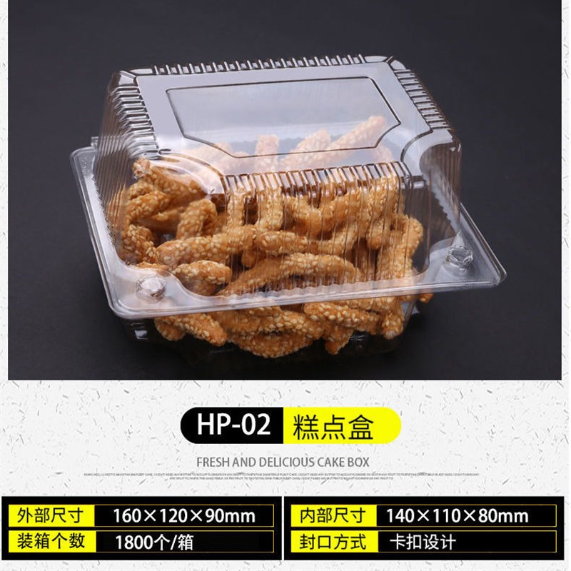 透明整箱01/02/03小西点盒泡芙盒糕点K塑料盒一次性打包盒面包盒