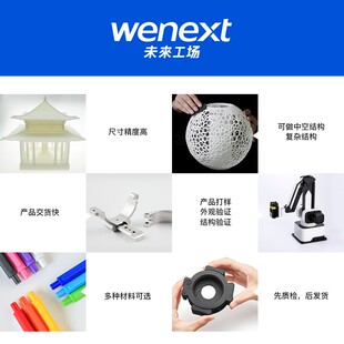 未来工场3d打印服m务模型定制加工光固化打样工w业级高精度尼龙树