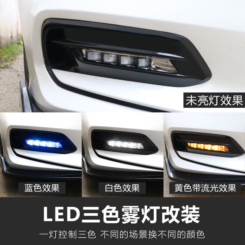 适用于18-21款十代雅阁原厂雾灯CLED日行灯改装流光混动版雅阁雾