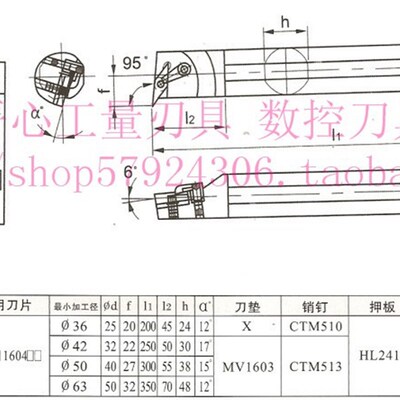 117.5度压板式内孔数控车刀杆/内孔搪刀S25JS-MVQNR16 25柄正刀