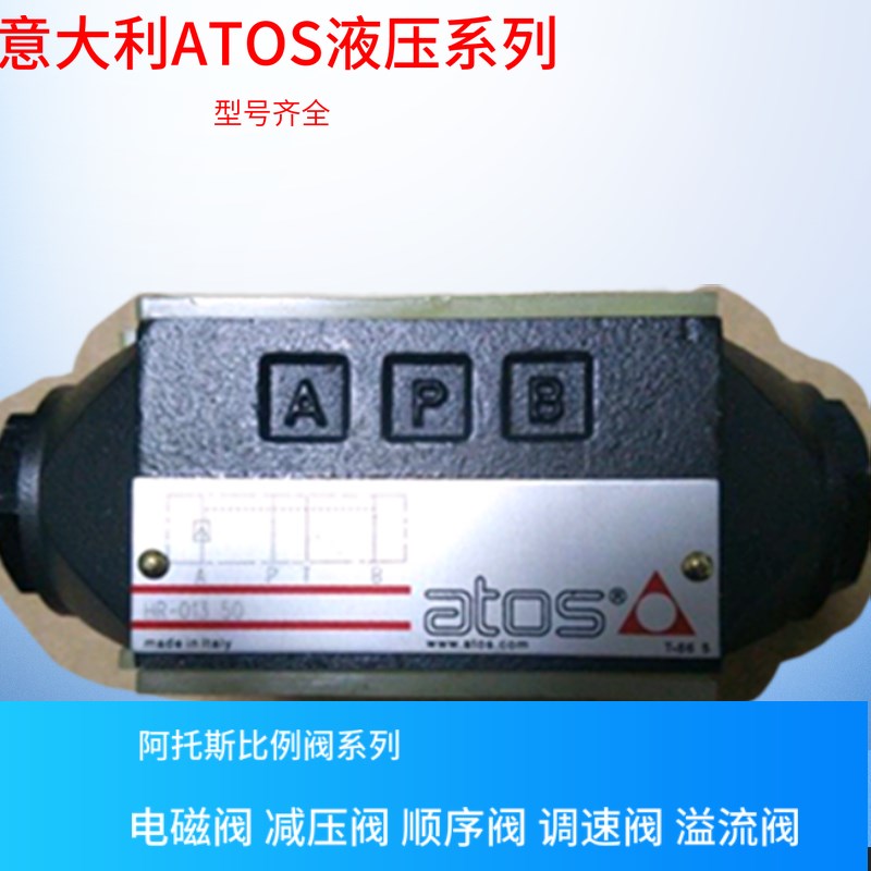 DLEH-3C 20 阿托斯球阀 ATAOS电磁球阀  意大利阿托斯液压 型号齐