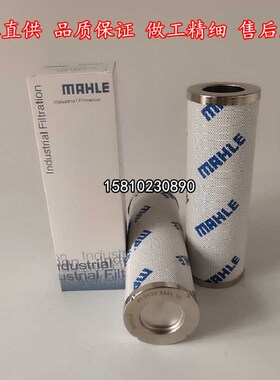 马勒滤芯PI1145MIC10液压油滤芯 PLI1045MIC25滤芯