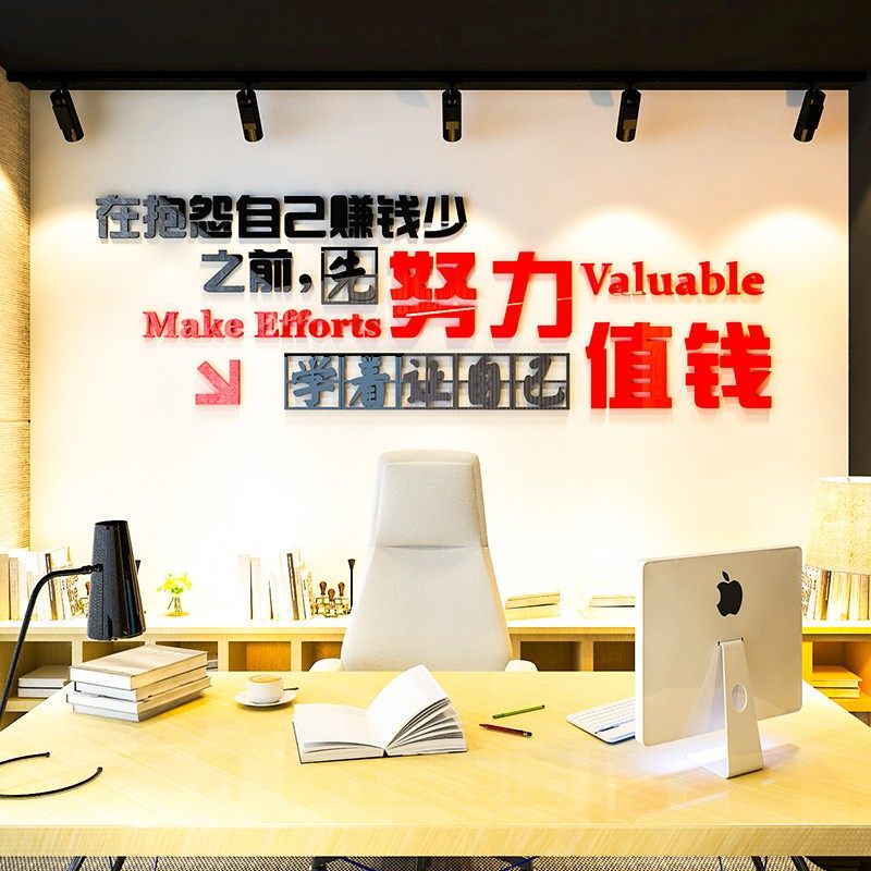 励志亚克力字3d立l体墙贴画公司办公工作室标语企业文化背景墙装,家居饰品,软装墙贴,淘宝优惠券,粉丝福利购,淘宝优惠卷