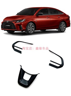 适用于23款丰田Yarios Ativ改装方向盘装饰亮条 VIOS专用按键贴片