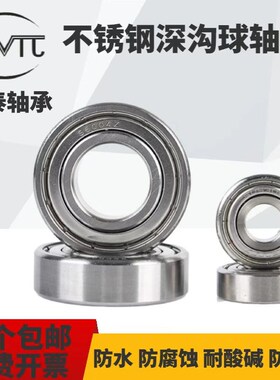 S69018 6019 6020 6021 6022 6024 026 ZZ 2TRS不锈钢深沟球轴承