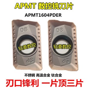 数控铣刀片APMT160408uPDER不锈钢钛合金铣刀刀盘刀粒R0.8铣床刀