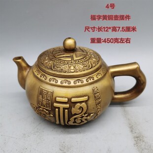 古玩全黄铜山水楼阁m长嘴斗笠渔翁茶壶纯铜茶具茶柜装饰摆件龙壶