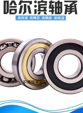 哈尔滨HRB轴承6844 6848 6852 6856 C6860 6864 6868 6872 6876 M