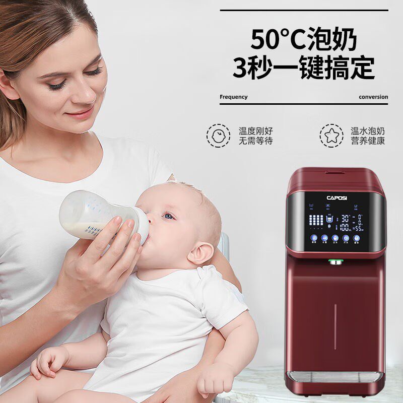 嘉泊仕(CAPOSI)家用净水器加热E一体台式直饮净水机即热式饮水机
