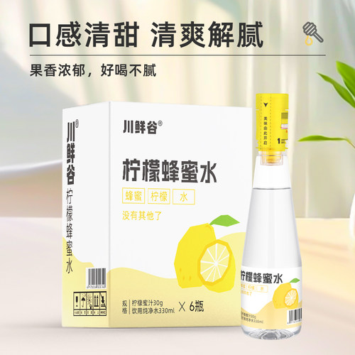蜂蜜水分离式瓶盖网红饮料整箱蜂蜜柠檬蜜汁水
