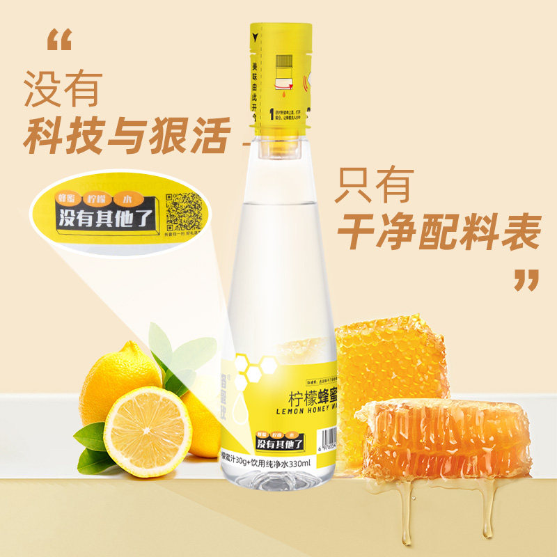 洛蜜欧蜂蜜柠檬水蜜汁分离式瓶盖便携瓶装健康果汁网红饮料一整箱