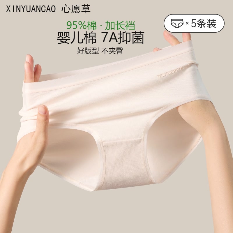 心愿草无痕速干冰丝超博