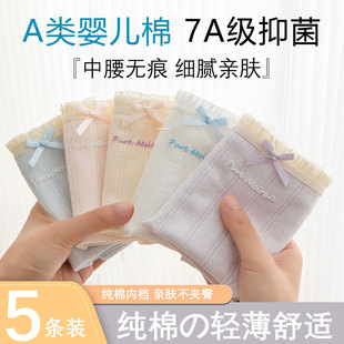 内裤女生纯棉7a级抗菌全棉2025新款女童初中生学生少女士三角短裤