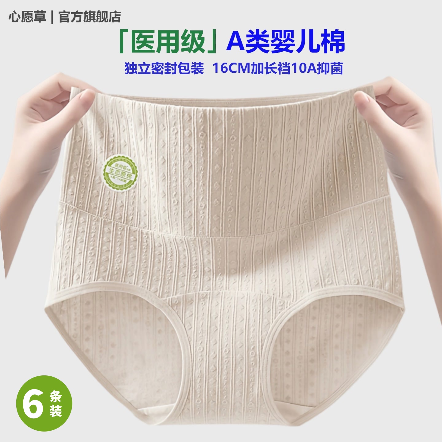 内裤女款纯棉抗菌全棉裆2025新款