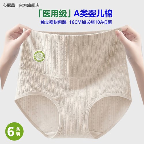 内裤女款纯棉抗菌全棉裆2025新款