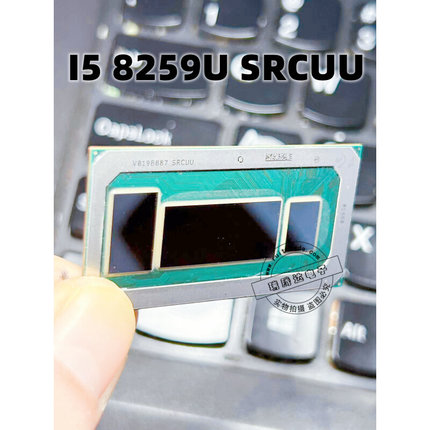 匀发8代CPU I5 8259U SRCUU BGA 笔记本CPU BGA正式版 一个起拍