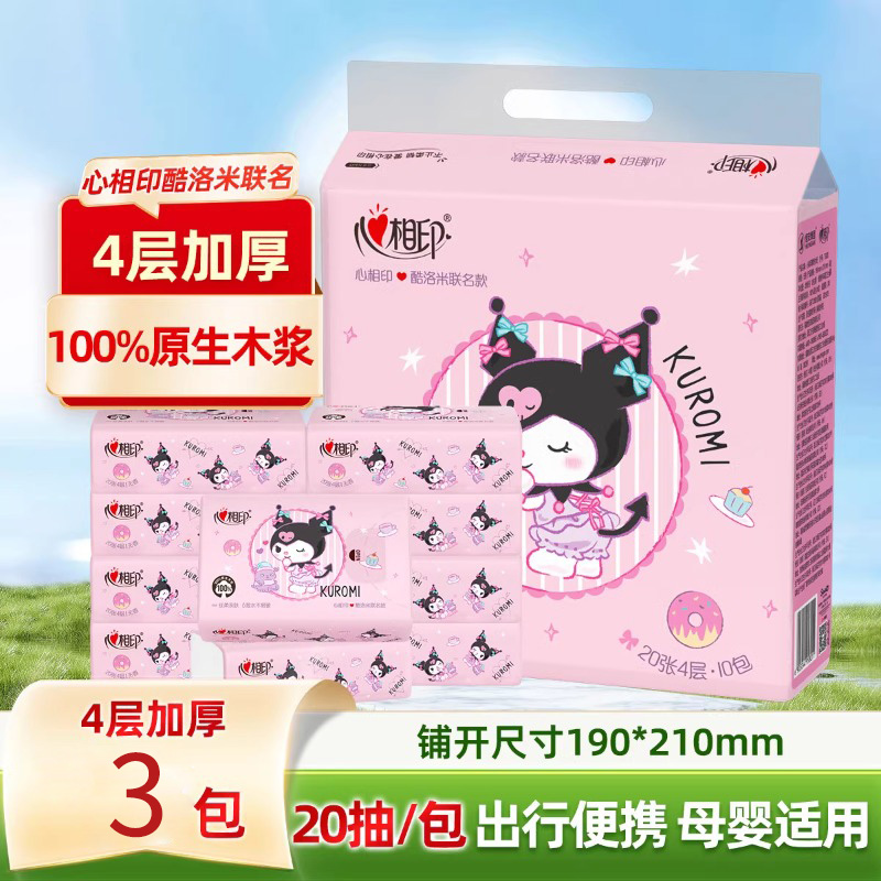 心相印餐巾纸三丽鸥联名大手帕纸