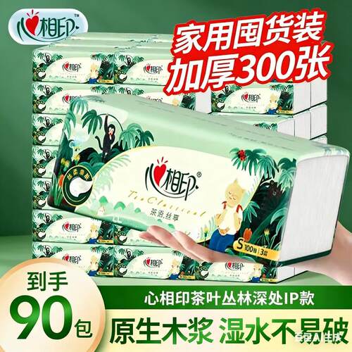 【囤货90包】心相印抽纸丛林深处