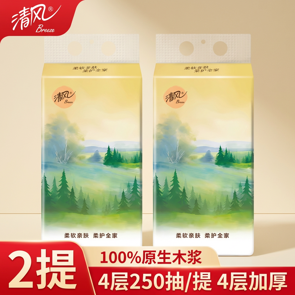 清风山水悬挂式抽纸4层250抽2提