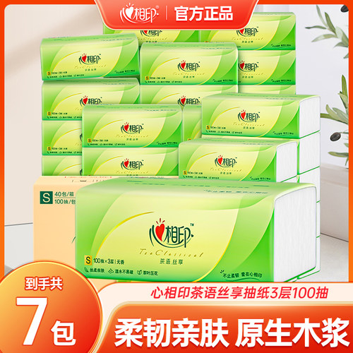 家用面巾纸100抽7包