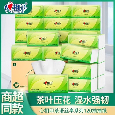 心相印抽纸茶语系列纸巾卫生纸家用面巾纸擦手抽纸无香120抽3包