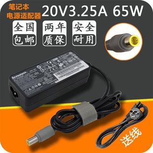 X220 65W电源适配器充电器线 脑 原装 X230 X61 电 X201I