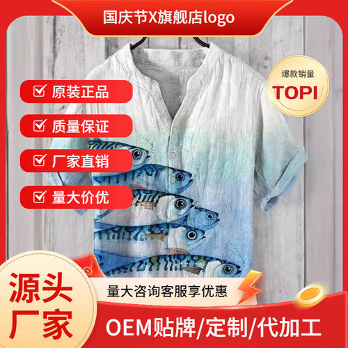 V领短袖印花系扣衬衫不易变形