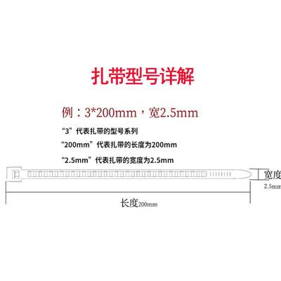 全新国标尼龙扎带束线带3*100 4*200 5*300 8*400系列黑白色绑带