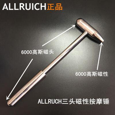 ALLRUICH磁叉磁穴经络按摩锤排酸棒疏通淋巴叉磁疗经络磁疗按摩棒