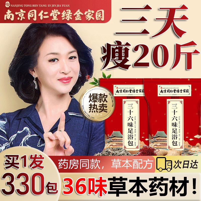 泡脚包去湿气排毒燃脂减肥艾草正品调理宫寒助睡眠足贴祛湿减脂粉 运动/瑜伽/健身/球迷用品 足底按摩垫 原图主图