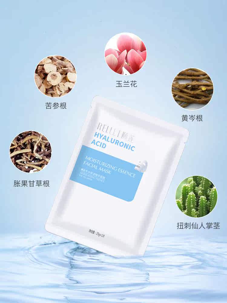 颐莲玻尿酸补水保湿面膜贴紧致收缩毛孔男女学生滋润