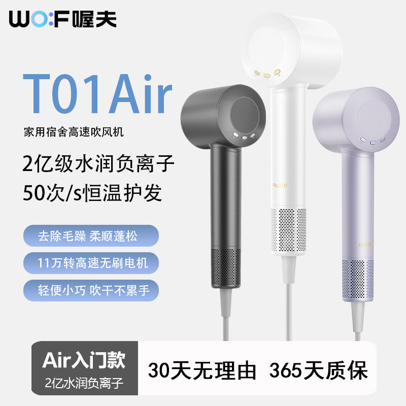 喔夫高速吹风机负离子护发大风力速干大功率电吹风筒学生宿舍便携