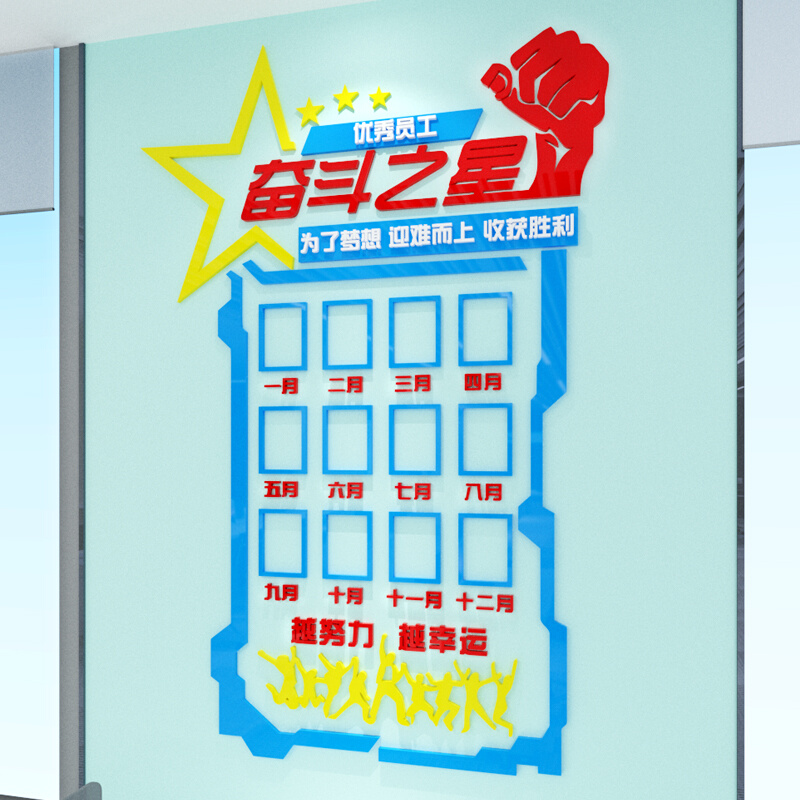 企业文照片墙贴员工风采0692荣展誉示设化计办公室装饰团队励志d3