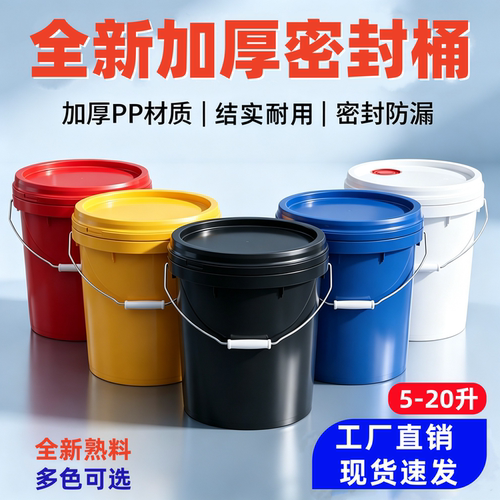 全新熟料加厚PP材质塑料桶