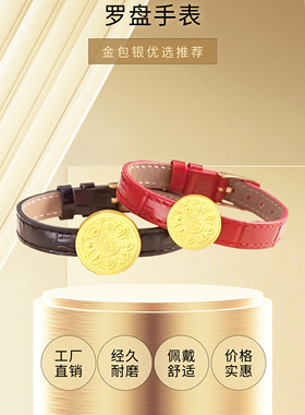 古法传承金包银八宝罗盘手饰