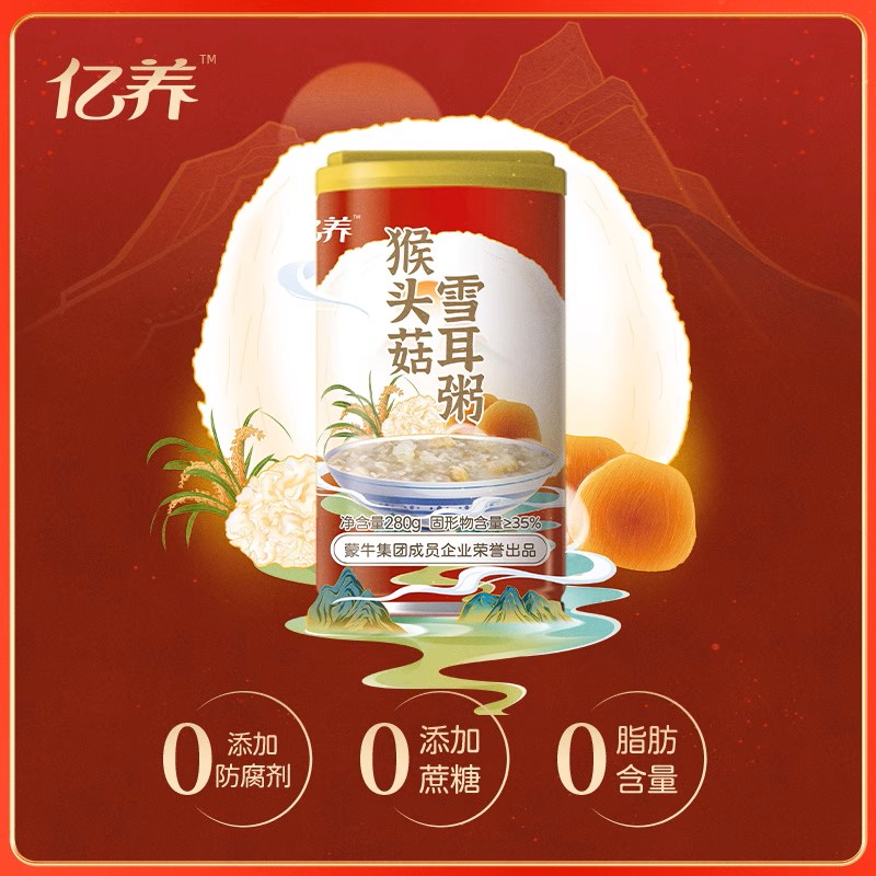 【清仓钜惠】亿养猴头菇雪耳粥糯米燕麦10罐五谷杂粮粥无蔗糖