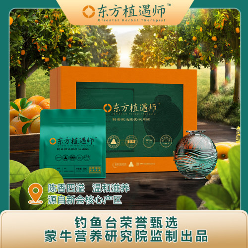 新会陈皮陈皮自然陈华