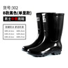 302 [Black] No cotton tube height 29cm