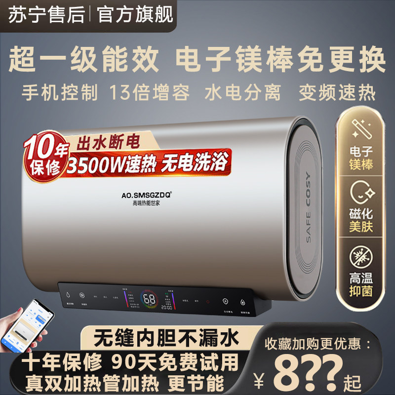 扁桶热水器电家用双内胆储水式卫生间80升速热洗澡电子镁棒官方