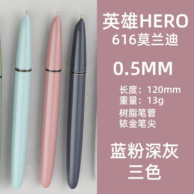 HERO/英雄616钢笔中号小学生三年级专用练字书写暗尖0.5经典老式-封面