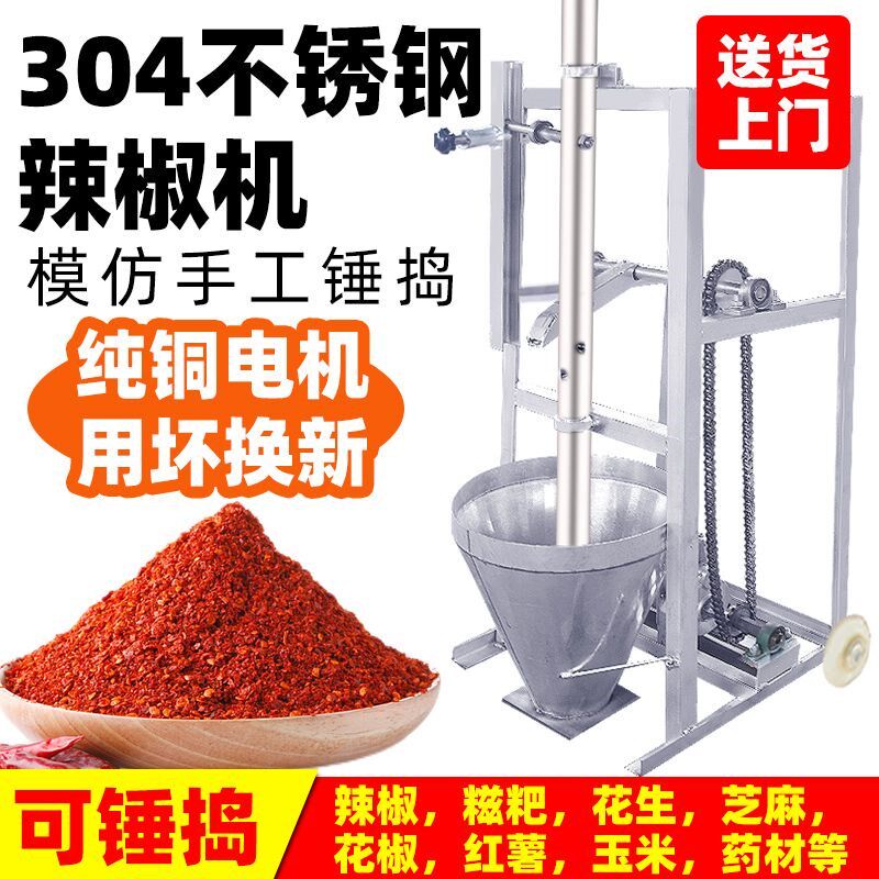 冲辣椒机冲捣辣椒花椒花生芝麻打碎机全自L动商用打辣椒机器辣椒