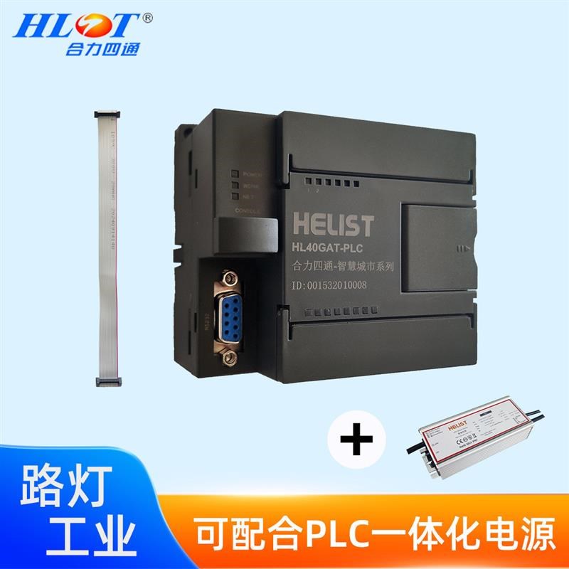 PLC电力载波智慧网关照明控制器4G通讯远M程路灯智能照明控制模块