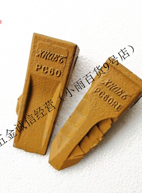 柳工906新源70挖机o斗齿小松PC60玉柴55/60中卡牙仔尖齿牙齿齿根