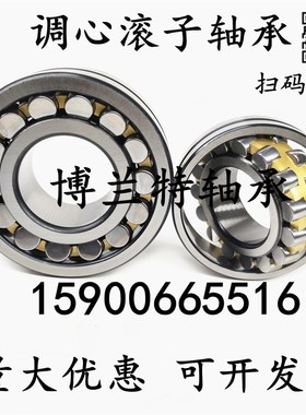 双列圆柱调b心滚子轴承3524 3526 3528 3530 3532 3534 3536CA/W3