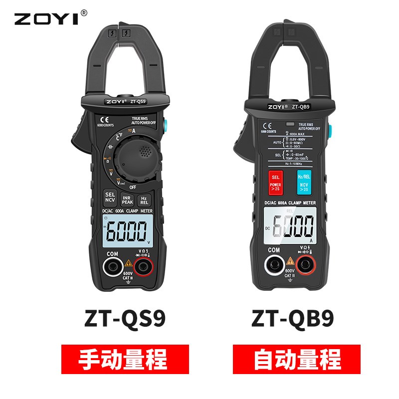 众仪QB9QS9交直流电流t钳表数字高精度电阻电工多功能电流表600A